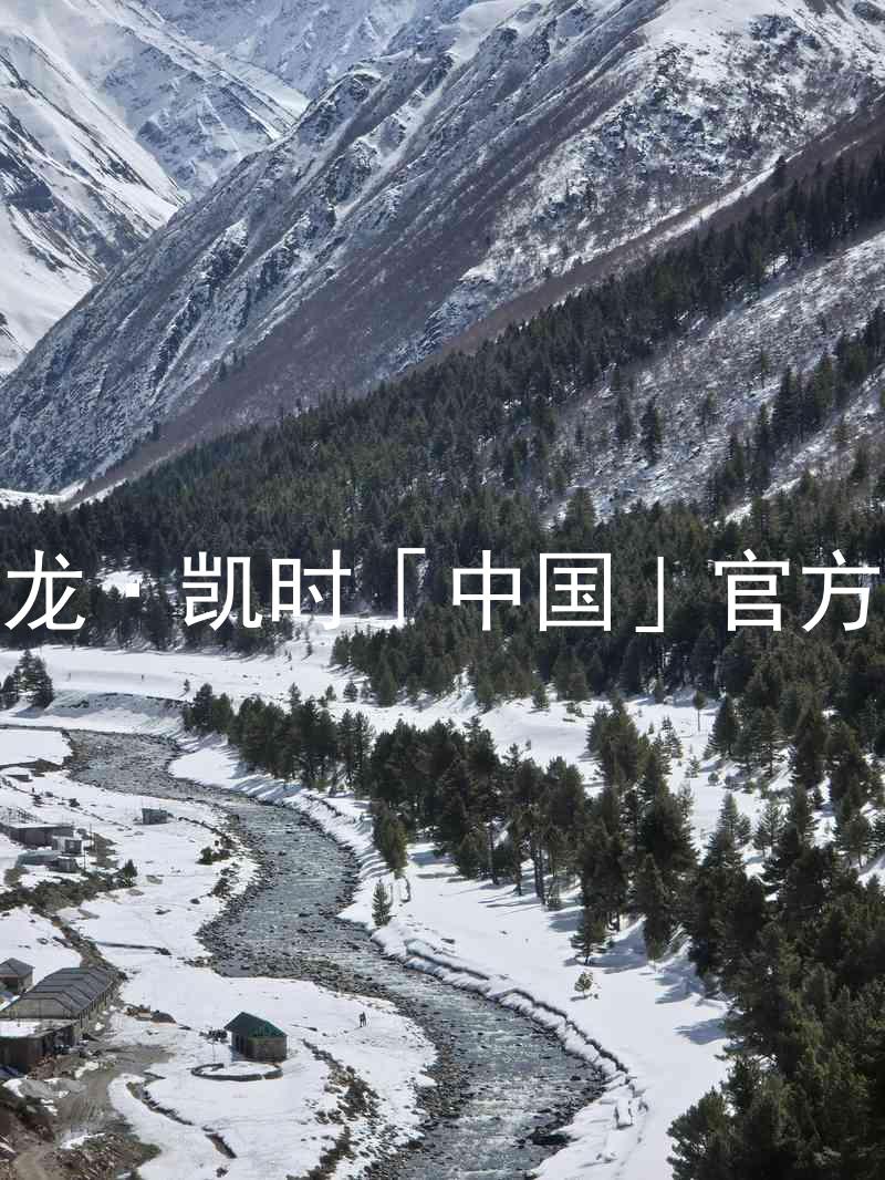Z6尊龙·凯时「中国」官方网站